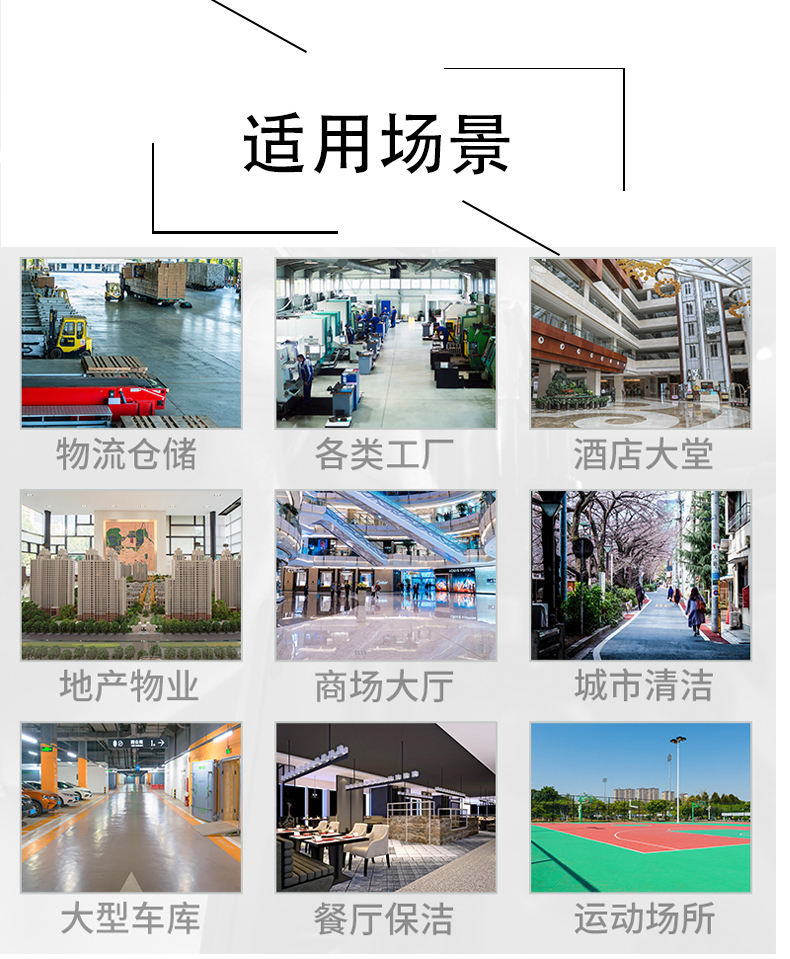 枣庄带你了解工业洗地机