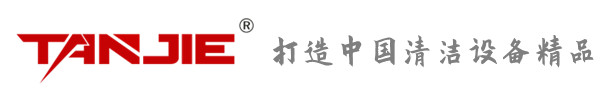 枣庄坦洁环保